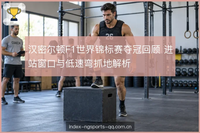 安全车时段策略取舍 安全车时段策略取舍