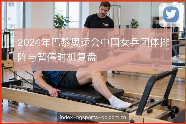 单打次序与对位选择 单打次序与对位选择